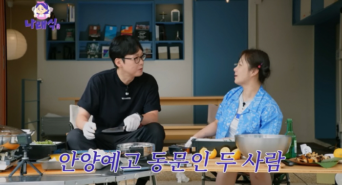 Unexpected relationship with Park Na-rae and Park Byung-eun revealed...It's the first time I've appeared without promoting my work