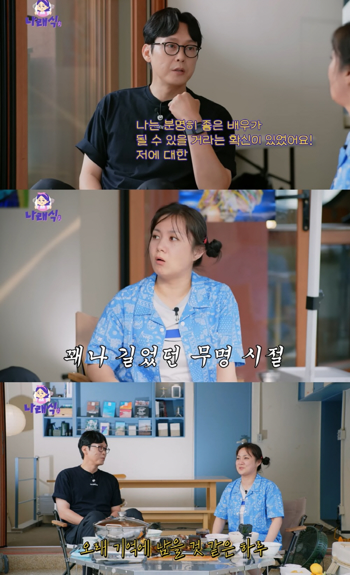 Unexpected relationship with Park Na-rae and Park Byung-eun revealed...It's the first time I've appeared without promoting my work