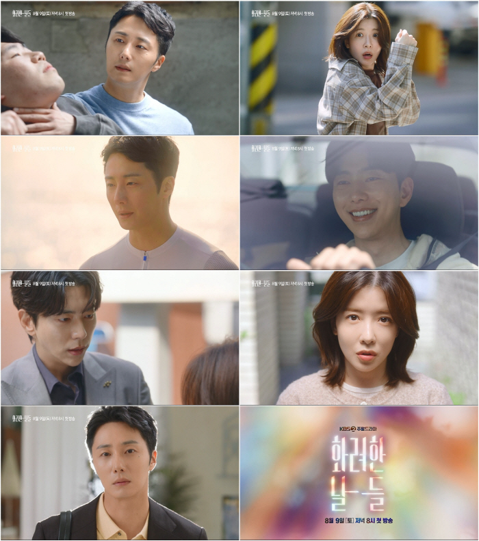 Will Jung Il-woo, a non-maritalist, and Jeong In-seon change their minds…a strange atmosphere (brilliant days)