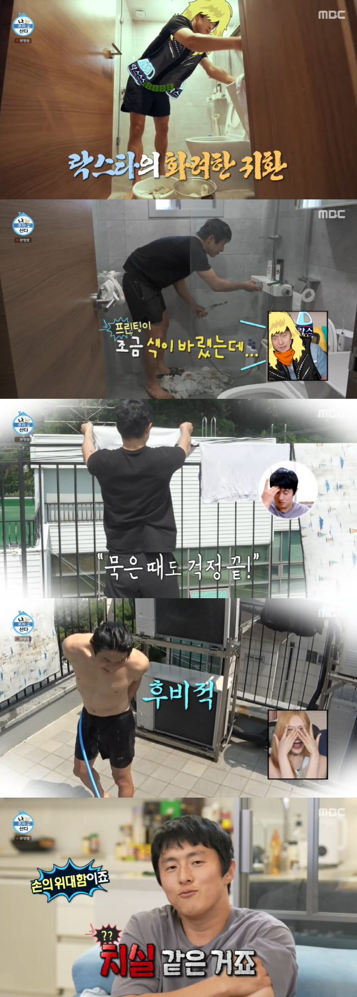 6.2-billion-won building owner Gian84 Lax, wears laundry until it is torn (Nahonsan) 