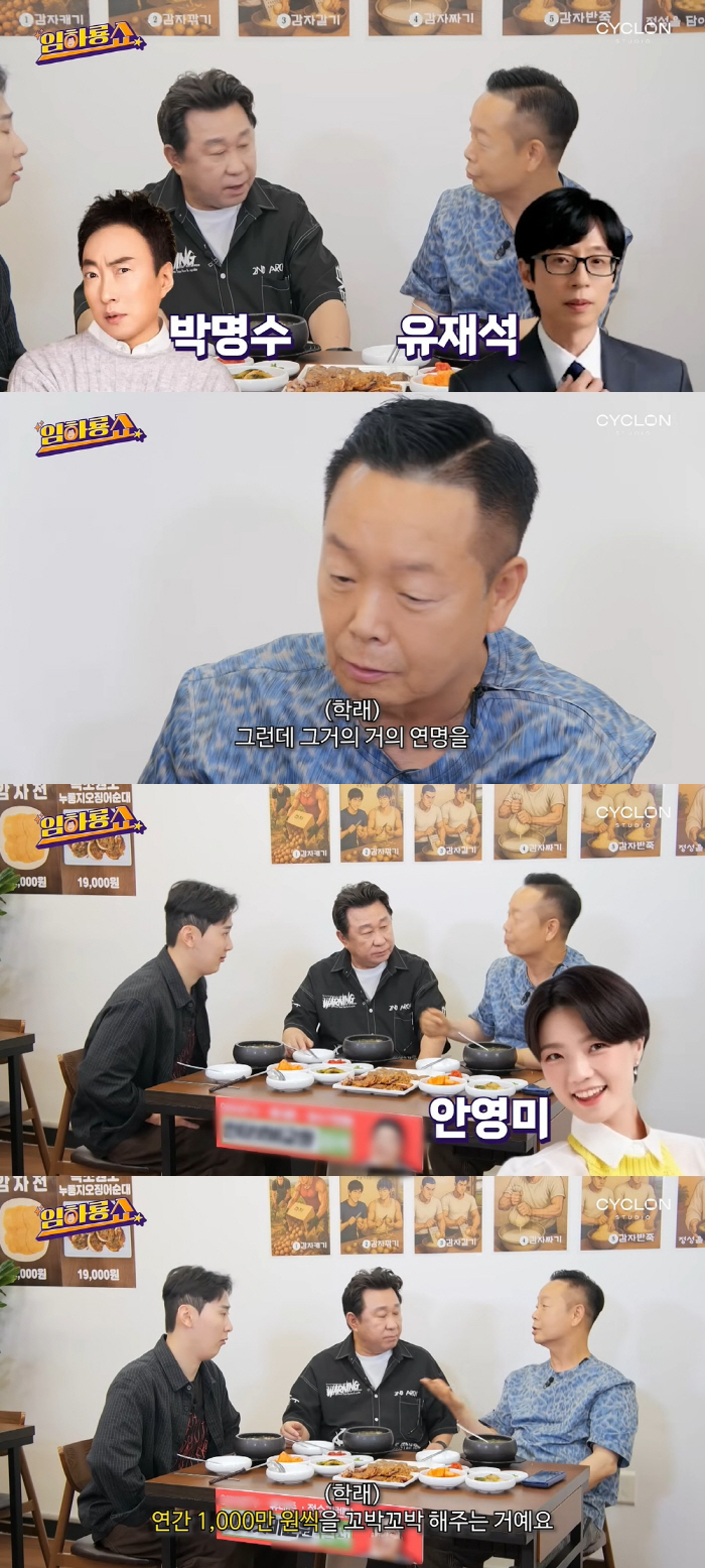Ahn Young-mi made a great story. Donate 10 million won to the Comedy Association every year