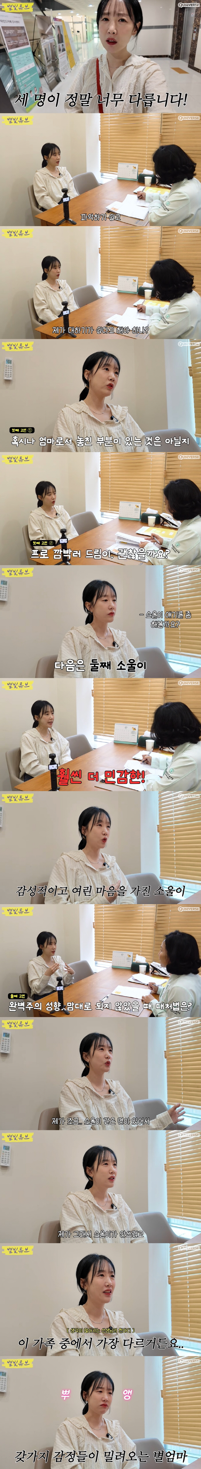 Byul Opens Up About Parenting Challenges and Seeks Counseling