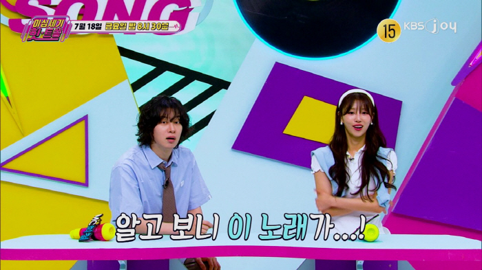 Kim Heechul Spills Hidden Truths and Sparks Laughter on ‘20th Century Hits Song’
