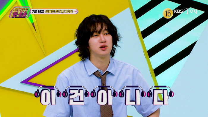 Kim Heechul Spills Hidden Truths and Sparks Laughter on ‘20th Century Hits Song’