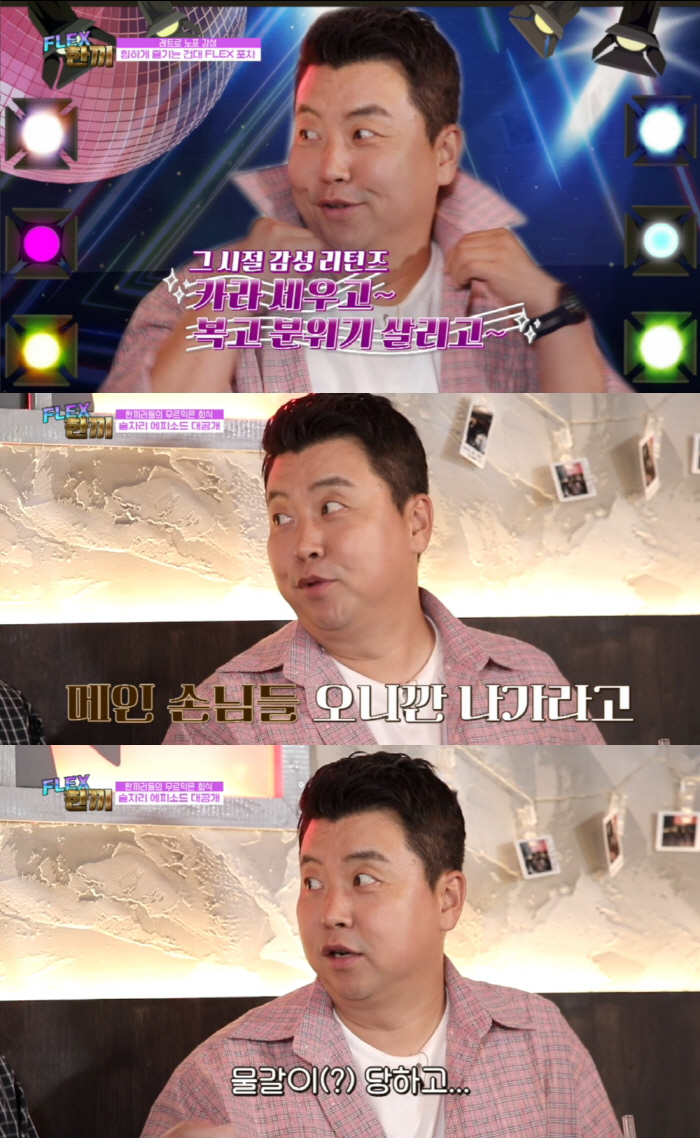 Hoyoung Jung, you look young, but because of your appearance..'I was kicked out after being changed'