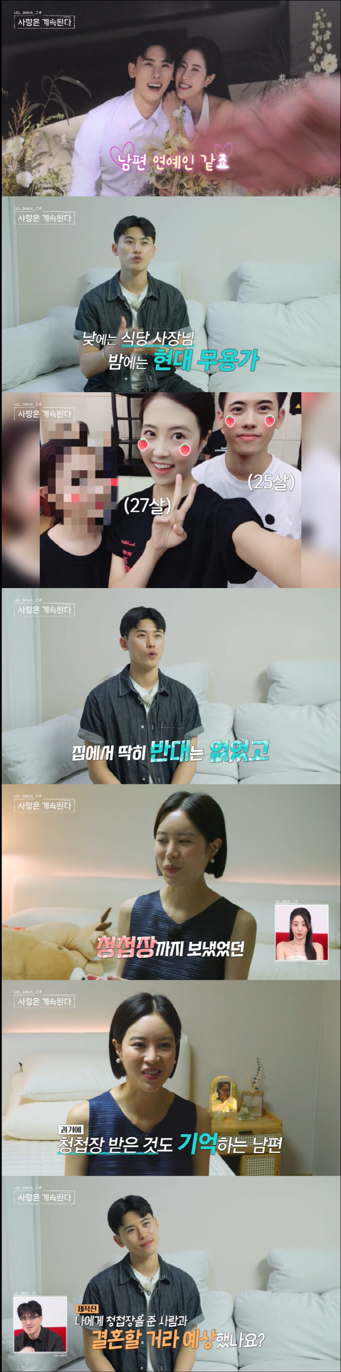 Hyun-sook, the 10th remarriage ♥ While she gave her ex-husband an invitation...I'm proud of being handsome