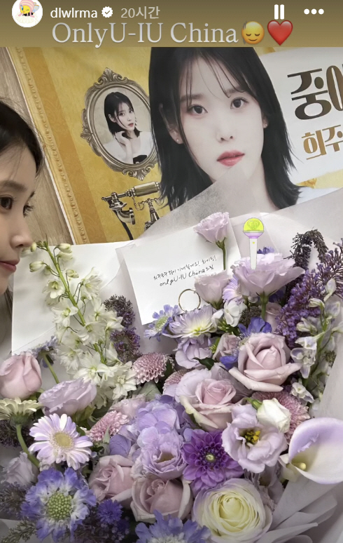 IU Expresses Gratitude for Gifts from Byeon Wooseok Fans During Filming