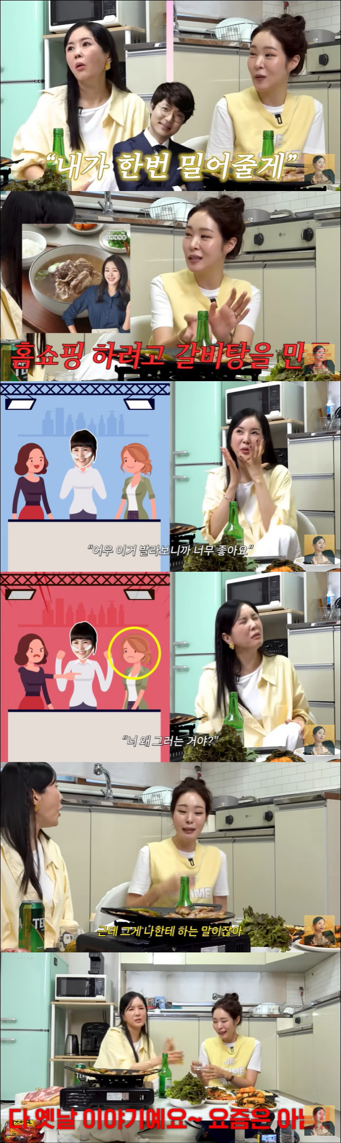 Jang Young-ran is angry not to intervene during the show host's territorial revelation break