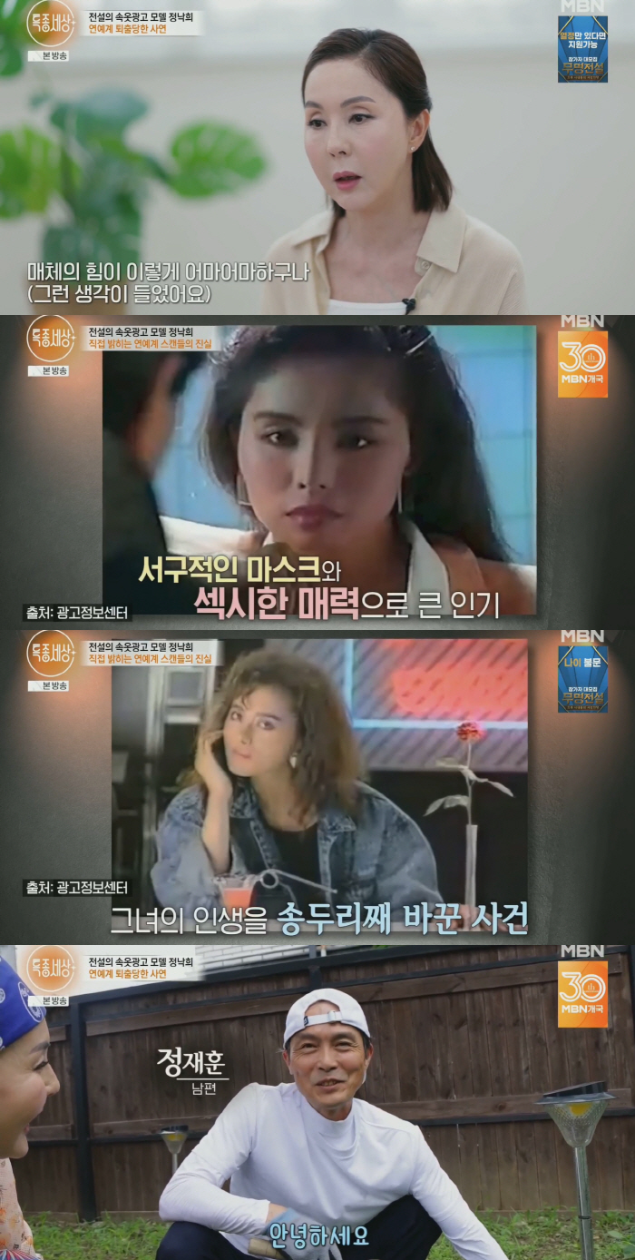 Jung Nak-hee, unfair prostitution scandal..'If you call me, I'll definitely go.' Tears (Special Report) 