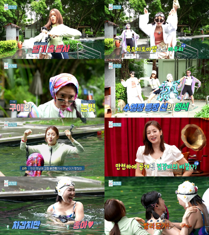 Kang So-ra, who lost 20kg, fired a bold dance in a swimsuit