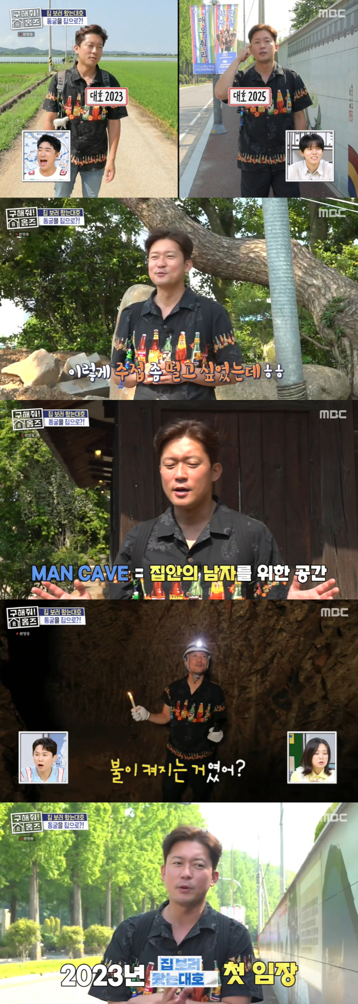 Kim Dae-ho, I think I'm going to cry for the first time in 2 years since I've changed my life freely (Homes) 