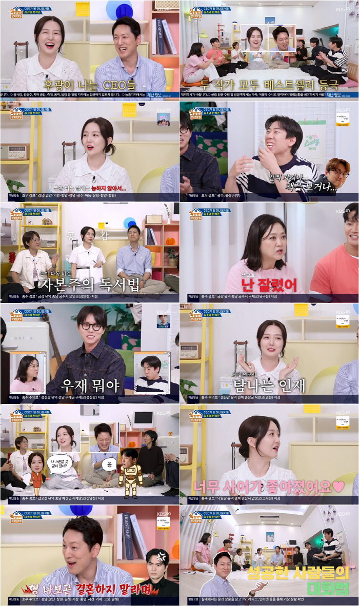 Kim So-young ♥ Business with Oh Sang-jin? My husband is not good at making money, so I block knives