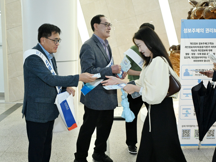 The Korea Sports Council promotes joint information protection and personal information protection campaigns