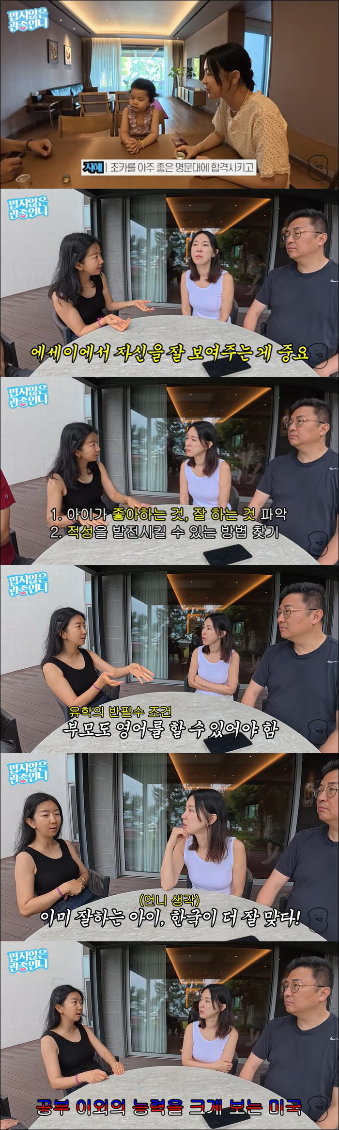 Lee Ji-hye's older sister and daughter sent to prestigious universities, but I don't recommend Taeri and Ellie to study abroad
