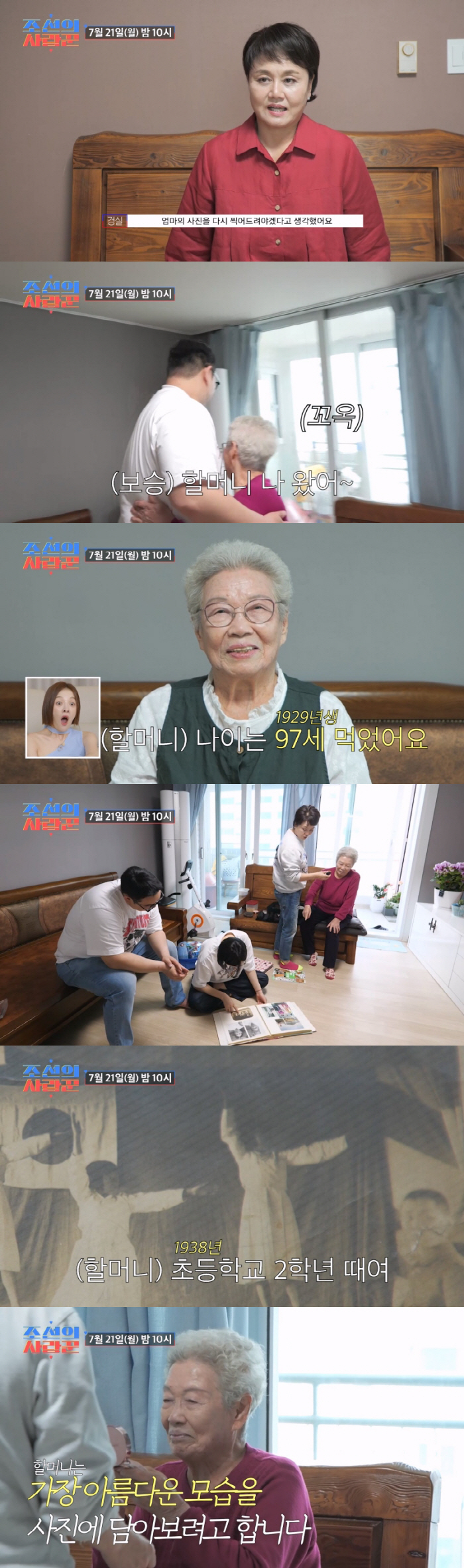 Lee Kyung-sil, 97, was born during the Japanese colonial period for the portrait of his 97-year-old mother