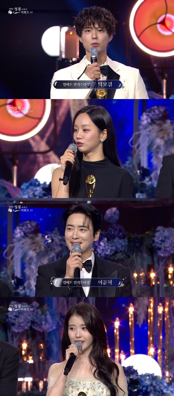 Park Bo-gum → IU Popular Star Award Thank you for loving it. 