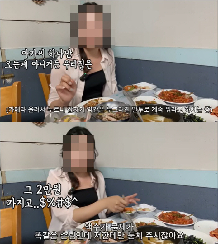 Satire met a guest who ate alone in Yeosu who was rebuked...He also responded directly to the controversy over the daycare center