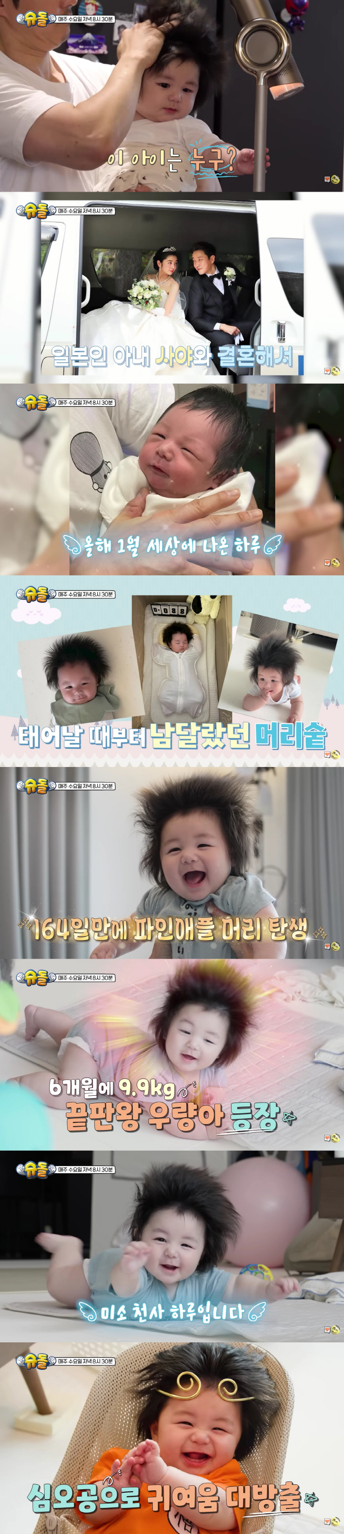 Shim Hyung-tak's 6-month-old son, 9.9kg of hair that he can't control, is the last king of blue (Sudol)