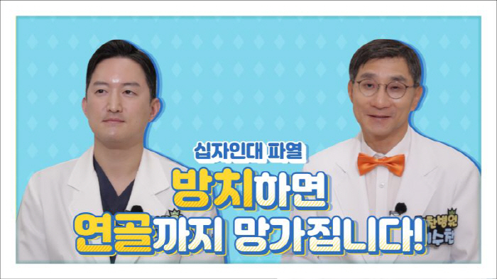 What is the treatment and prevention of the anterior cruciate ligament of the knee?Solving questions in the joint talk of Suchan's joint on YouTube at Himchan Hospital