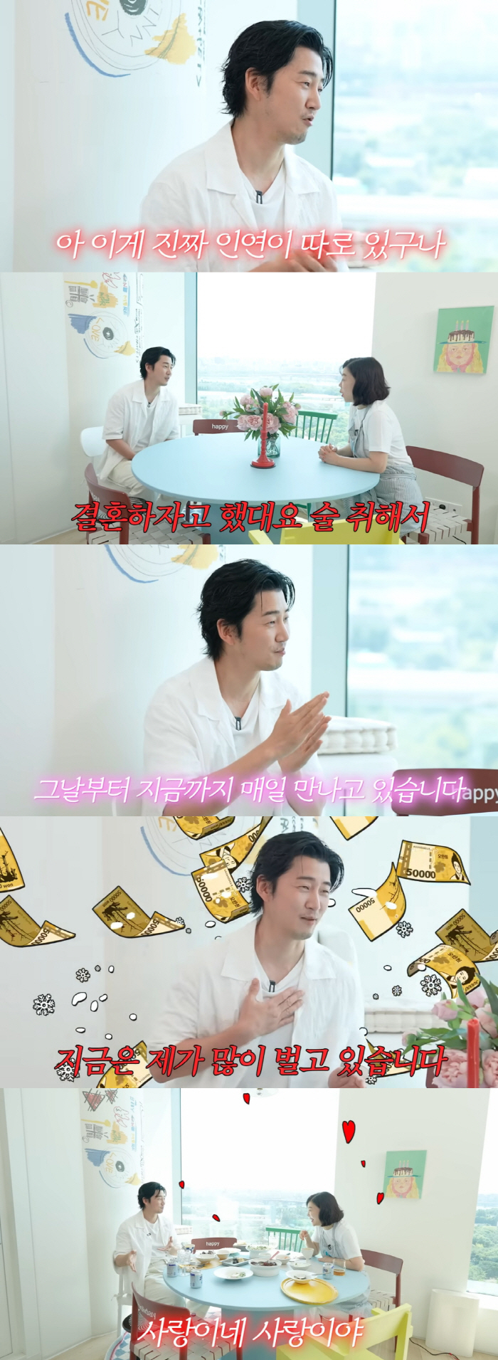 Yoon Kye-sang and ♥ Cha Hye-young met twice and proposed marriage