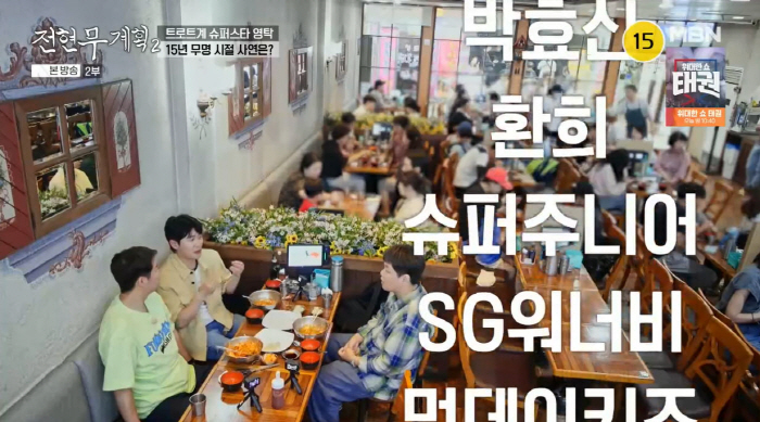 Youngtak, a long, long, unknown life for 15 years Park Hyo-shin → Davichi's guide recording makes a living (Former Hyunmoo Plan 2)