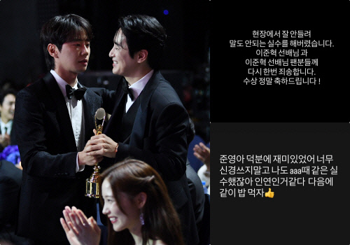 It wasn't the first time I was mistaken for Lee Joon-young's trophy..Lee Junhyuk made the same mistake. This is fate