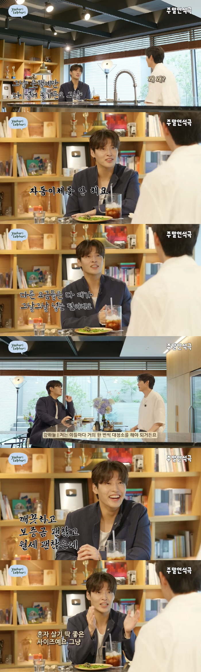 Kang Haneul, were you born in 1990? No automatic transfer, pay each fee..I don't even know how to invest