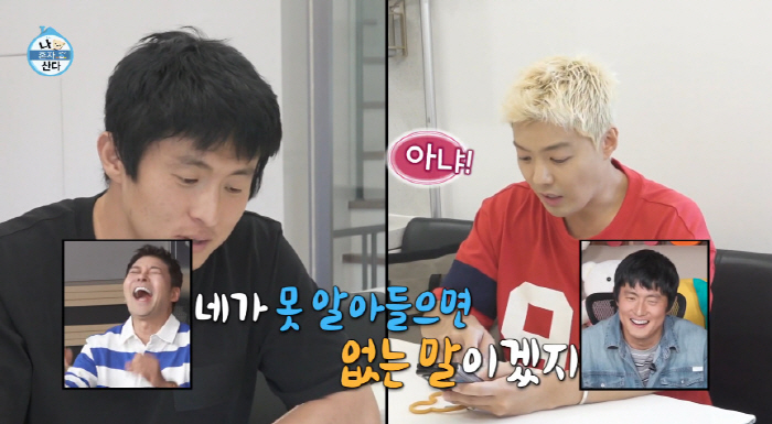 Kian 84, Nahonsan ranked No. 1 in ratings with Gangnam..To study 0 languages and devastate