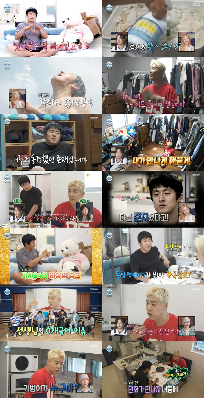 Kian 84, Nahonsan ranked No. 1 in ratings with Gangnam..To study 0 languages and devastate