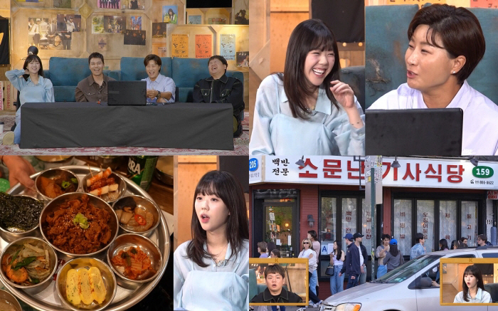 Pak Se-ri and Ji Ye-eun, where do you put your spoon?