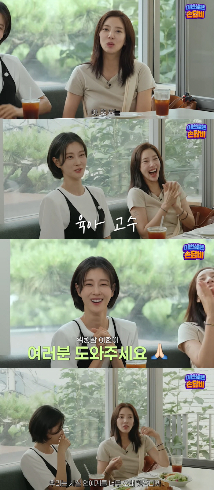 Son Dam-bi ♥ Lee Kyu-hyuk's divorce and single-handed parenting news was misrepresented, and a fierce explanation was made (Dambi Son)