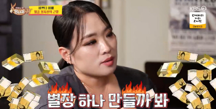 Chef Jung Ji-sun is worried that she will make a Jungbyul place to save money due to Taiwan's popularity (Sadanggui)