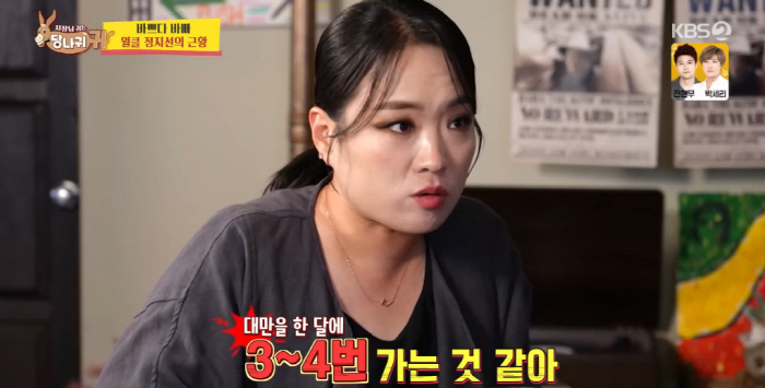 Chef Jung Ji-sun is worried that she will make a Jungbyul place to save money due to Taiwan's popularity (Sadanggui)