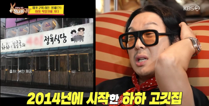 Ha-ha confesses to the CEO of the restaurant business for 10 years, crying every day, being stepped on, torn, and hurt (all around) 
