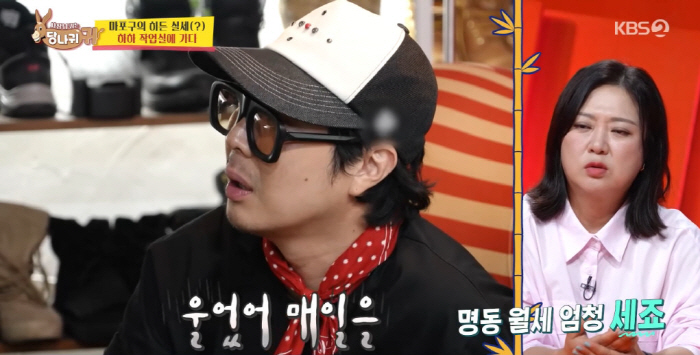Ha-ha confesses to the CEO of the restaurant business for 10 years, crying every day, being stepped on, torn, and hurt (all around) 