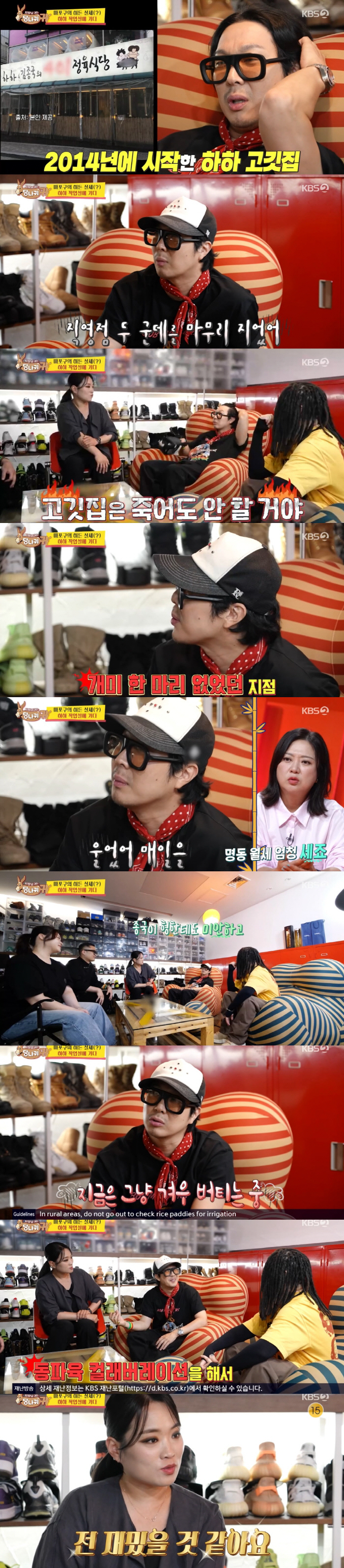 Ha-ha confesses to the CEO of the restaurant business for 10 years, crying every day, being stepped on, torn, and hurt (all around) 