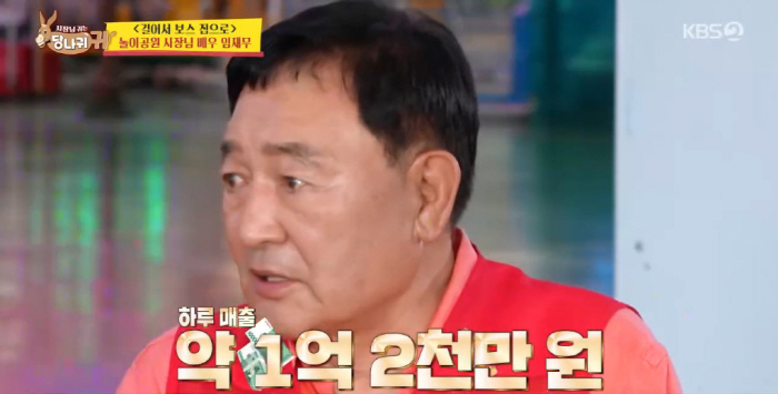 Im Debt, Debt 19 Billion  Monthly Interest 80 Million KRW Daily Sales 160,000 KRW One breath (Roundup) 