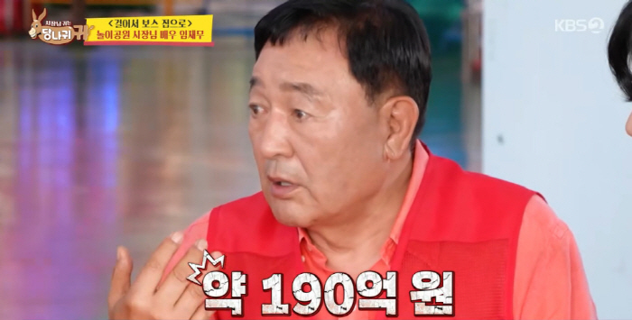 Im Debt, Debt 19 Billion  Monthly Interest 80 Million KRW Daily Sales 160,000 KRW One breath (Roundup) 