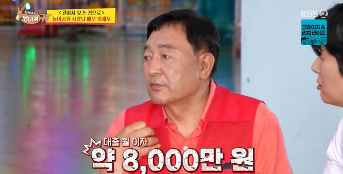 Im Debt, Debt 19 Billion  Monthly Interest 80 Million KRW Daily Sales 160,000 KRW One breath (Roundup) 