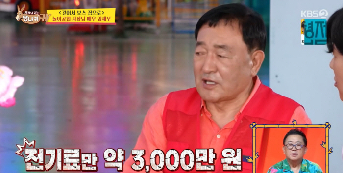 Im Debt, Debt 19 Billion  Monthly Interest 80 Million KRW Daily Sales 160,000 KRW One breath (Roundup) 