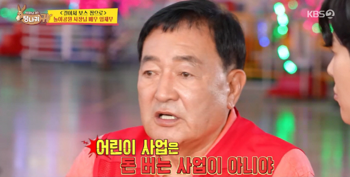 Im Debt, Debt 19 Billion  Monthly Interest 80 Million KRW Daily Sales 160,000 KRW One breath (Roundup) 
