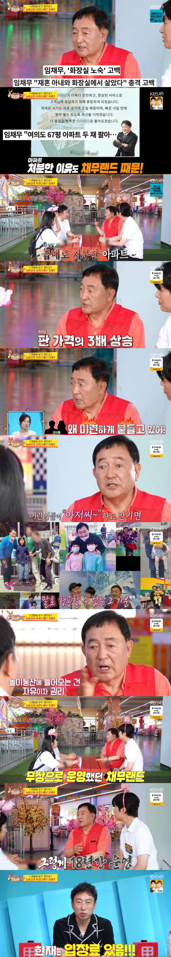 Im Debt, Debt 19 Billion  Monthly Interest 80 Million KRW Daily Sales 160,000 KRW One breath (Roundup) 