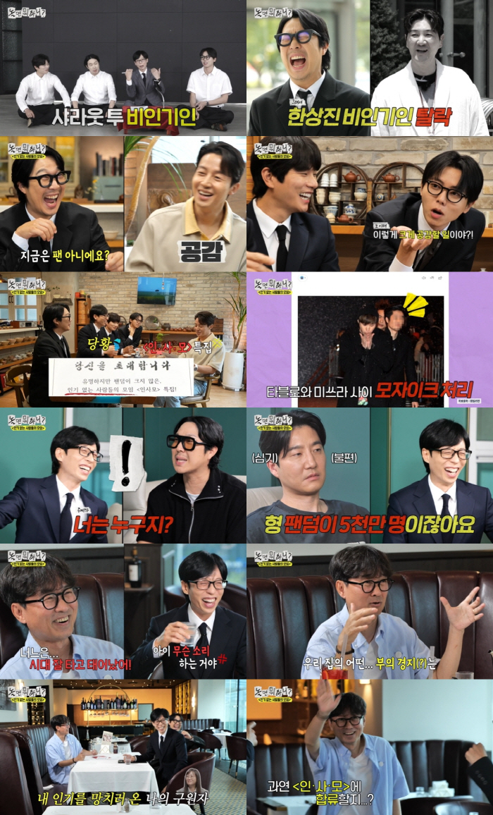 Jang Hang-joon always has a driver at home with a golden spoon since birth, donating trees to school (What)