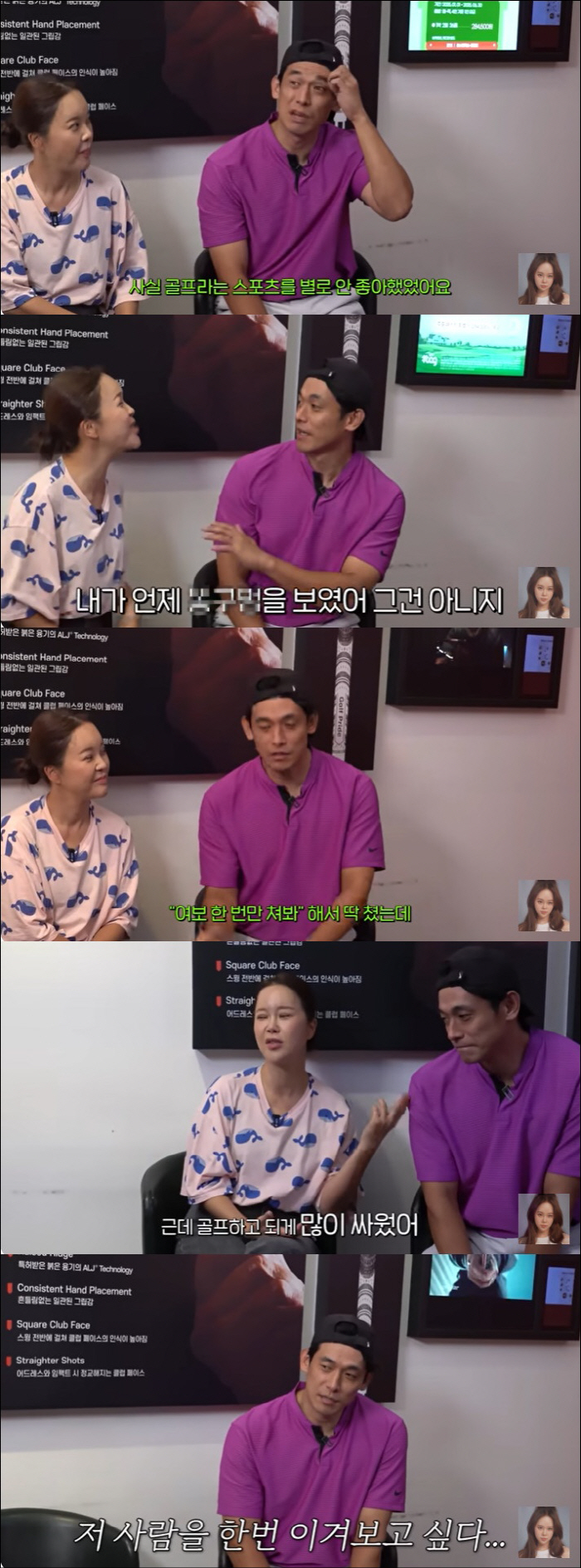 Jeong Seok-won ♥ Confess why he started golf because he wanted to win just once
