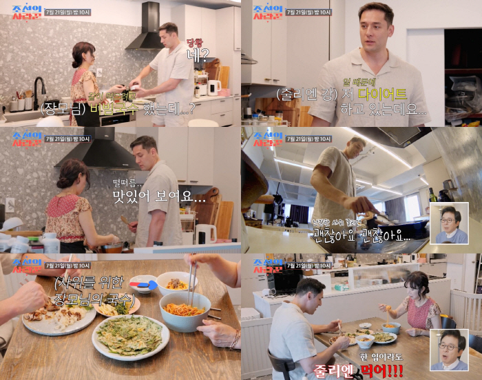 Julien Kang, and his son-in-law, Kim Kook-jin, who refuses his mother-in-law's food, can also have an explosion. (Joseon's)