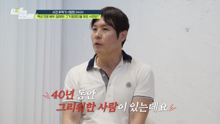Kim Tae-hee divorced his parents at the age of 5 → broke up with his mother...I haven't seen you for 40 years. Confession of family history (Tambi)