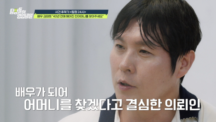 Kim Tae-hee divorced his parents at the age of 5 → broke up with his mother...I haven't seen you for 40 years. Confession of family history (Tambi)
