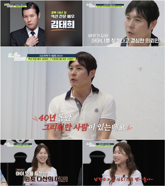 Kim Tae-hee is looking for a break-up 40 years ago. I think I can watch it on TV if I become an actor (Tambi)