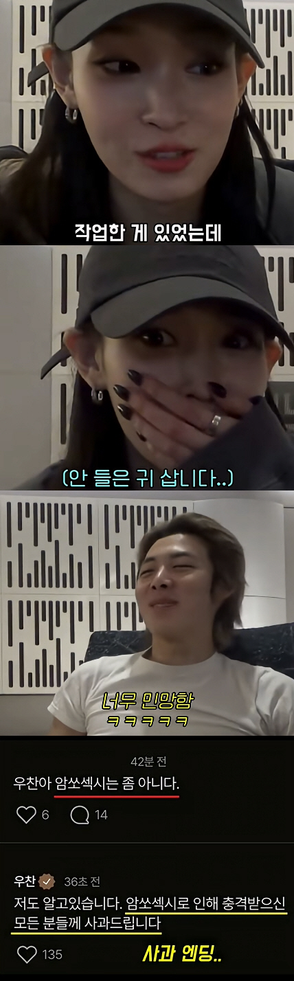 Old def Cho Woo-chan finally apologizes to the nation..'I'm sorry to those who are shocked'