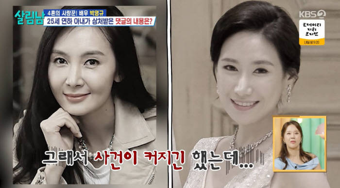 Park Young-gyu is 25 years younger than his wife and Eun Ji-won are the same age…I'm shocked by the malicious comments that I'm 68 years old